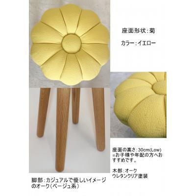 ふるさと納税 大川市 monaca stool:kiku【イエロー/オーク/高さ30cm】 |  | 02