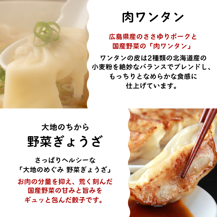 paoの無添加中華惣菜セットM(合計1.7kg) お惣菜 中華料理 ギョーザ シューマイ ぎょうざ しゅうまい 肉餃子 野菜餃子 焼売 ワンタン 夕飯 一品料理 おかず 詰め合わせ 化学調味不使用 食