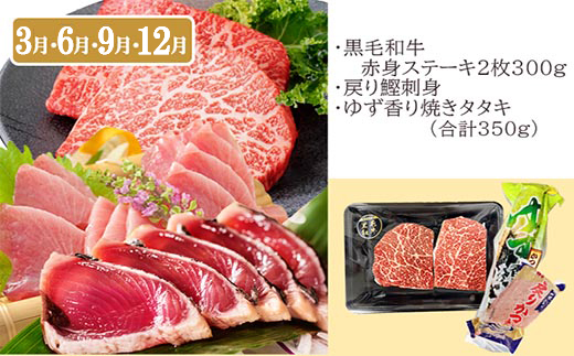 定期便(3ケ月配送)鹿児島県産黒毛和牛・豚肉・一本釣りかつお　LL-6038【1473524】 _ ふるさと納税 定期便 牛肉 豚肉 タカエビ 海老 黒毛和牛 黒豚 ハンバーグ カツオ タタキ 刺身 