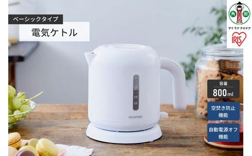 アイリスオーヤマ 電気ケトル ベーシックタイプ IKEB-800-W