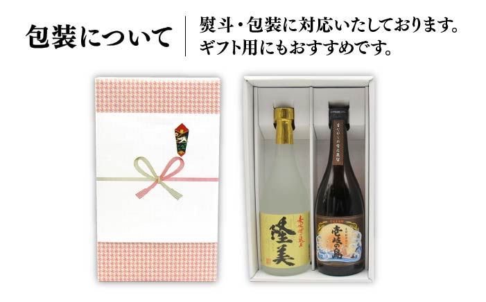 【全12回定期便】隆美焼酎と壱岐の島 伝匠 25度のセット [JDB227] 132000 132000円