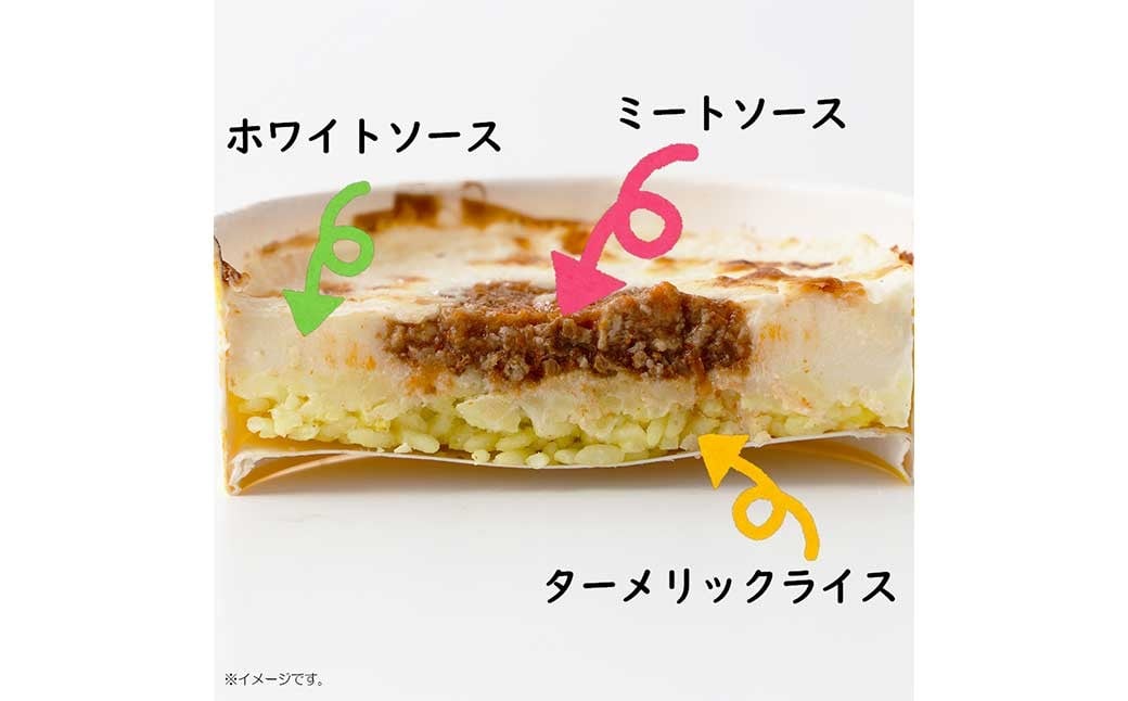たっぷりソースのミートドリア 150g×8個  計1.2kg 【2025年11月上旬より順次発送開始】 ミートドリア ドリア ターメリックライス ホワイトソース ミートソース 冷凍