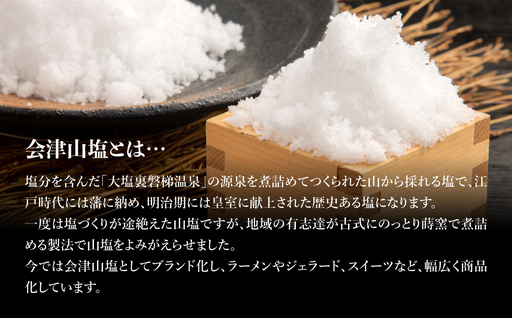 【3ヵ月定期便】「会津山塩」と地酒「佳き酔　歌磐梯」のセット KBM015