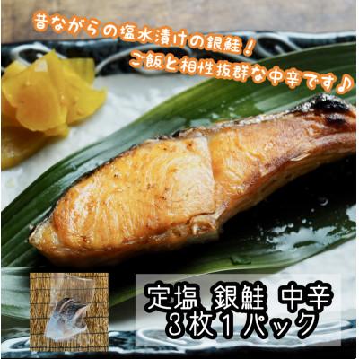 ふるさと納税 小田原市 厳選お魚3種セット　骨取りトロ塩鯖+金目鯛味噌漬け+定塩銀鮭 【神奈川県小田原市早川】 |  | 03
