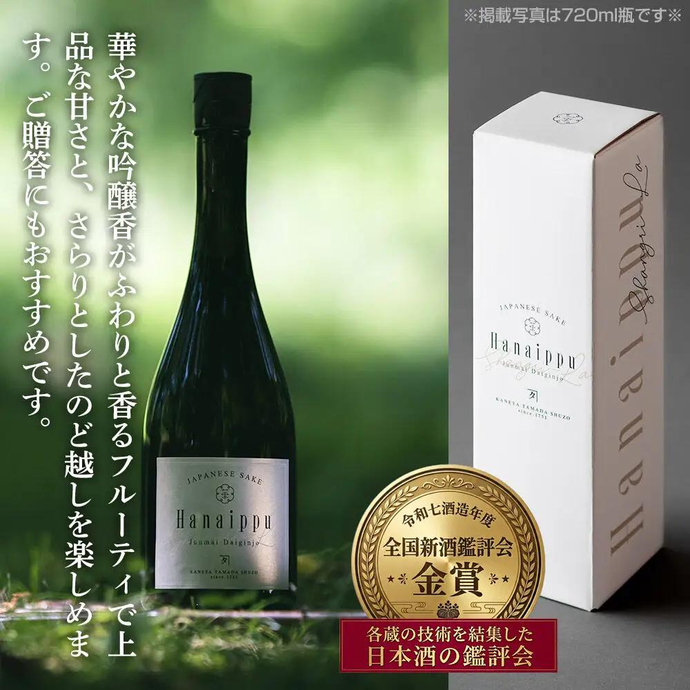 日本酒 華一風 Shangri-La 純米大吟醸 1800mL（化粧箱入） 青森県 弘前市
