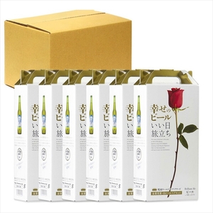 幸せのビール いい日旅立ち 330ml瓶 2瓶セット×6組 ビール ハレの日 ギフト プレゼント