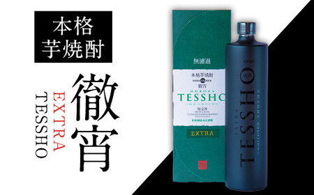 芋焼酎 熊本県山江村産 EXTRA TESSHO 徹宵 |焼酎