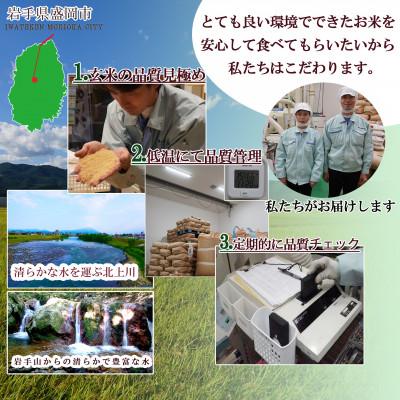 ふるさと納税 盛岡市 【2025年2月上旬発送】3種食べ比べ【銀河のしずく・ひとめぼれ・あきたこまち】【各5kg盛岡市産 |  | 02