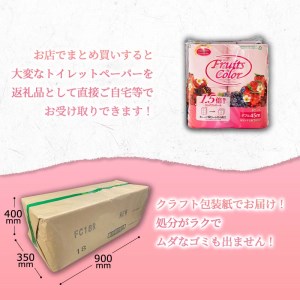 【価格改定予定】定期便 トイレットペーパー 年 3 回 4 ヶ月毎 ダブル ミックスベリー 108ロール 18ロール 6パック 日用品 雑貨 SDGs 備蓄 防災 リサイクル エコ 消耗品 生活雑貨 