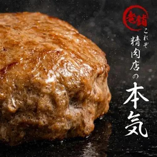 黒毛和牛・国産豚合挽きハンバーグ15個【配送不可地域：離島】【1186181】