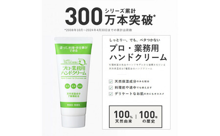 プロ・業務用 ハンドクリーム（無香料）大容量 120g 3個セット ANV0005