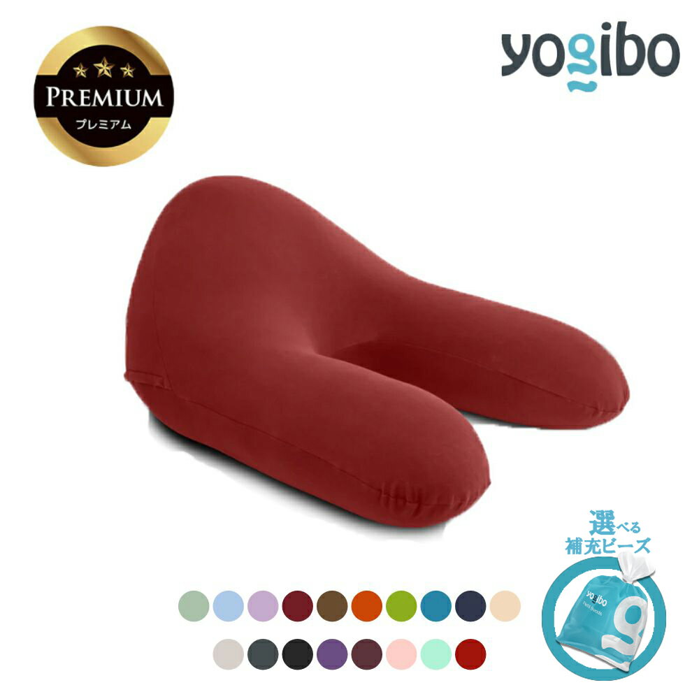 【ふるさと納税】Yogibo Ghost Premium（ヨギボーゴースト プレミアム）【選べるPremium補充ビーズ・カラー】【ビーズクッション ビーズ 座椅子 椅子 クッション ビーズソファー ビーズソファ 新生活 プレゼント インテリア 家具 ベッド ゲーム】