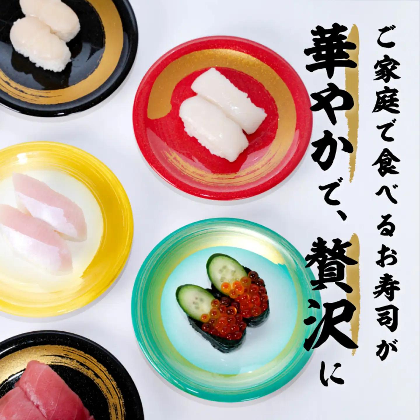 寿司皿10枚セット　食器 すし
