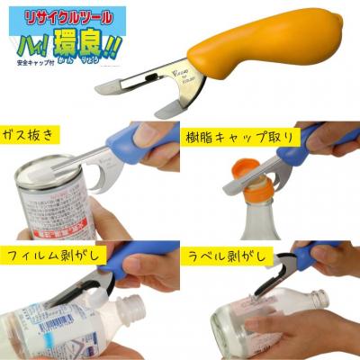 ふるさと納税 関市 リサイクルツール これで!環良!! 6点セット(KK-900) |  | 01