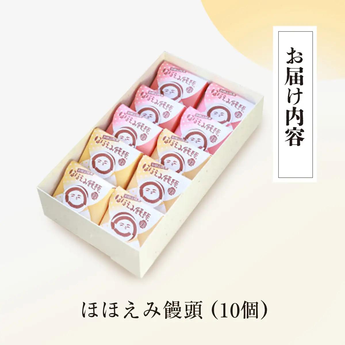 和田山銘菓 ほほえみ饅頭 兵庫県 朝来市 AS2AC17 饅頭 まんじゅう お饅頭 和菓子 菓子 デザート スイーツ