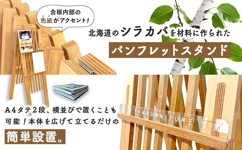パンフレットスタンド　木製（オレンジ）【460016】_イメージ2