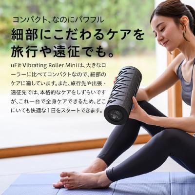 ふるさと納税 渋谷区 uFit Vibrating Roller Mini【136017】 |  | 03