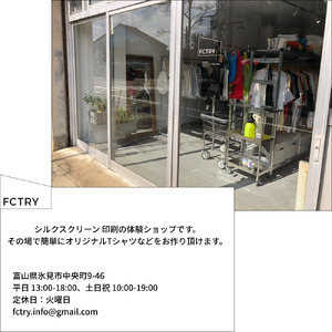 氷見市街中グラフィックスウェット FCTRY（ファクトリー）
