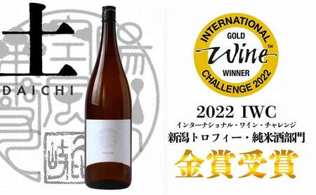 八恵久比岐 日本酒 純米酒 土 上越産 日本酒 1.8L