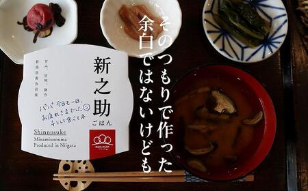 パックごはん「南魚沼産新之助」150g×20パック【レトルト 農家直送】保存・備蓄用はもちろん普段の食事に～メッセージも書けちゃうパッケージ～