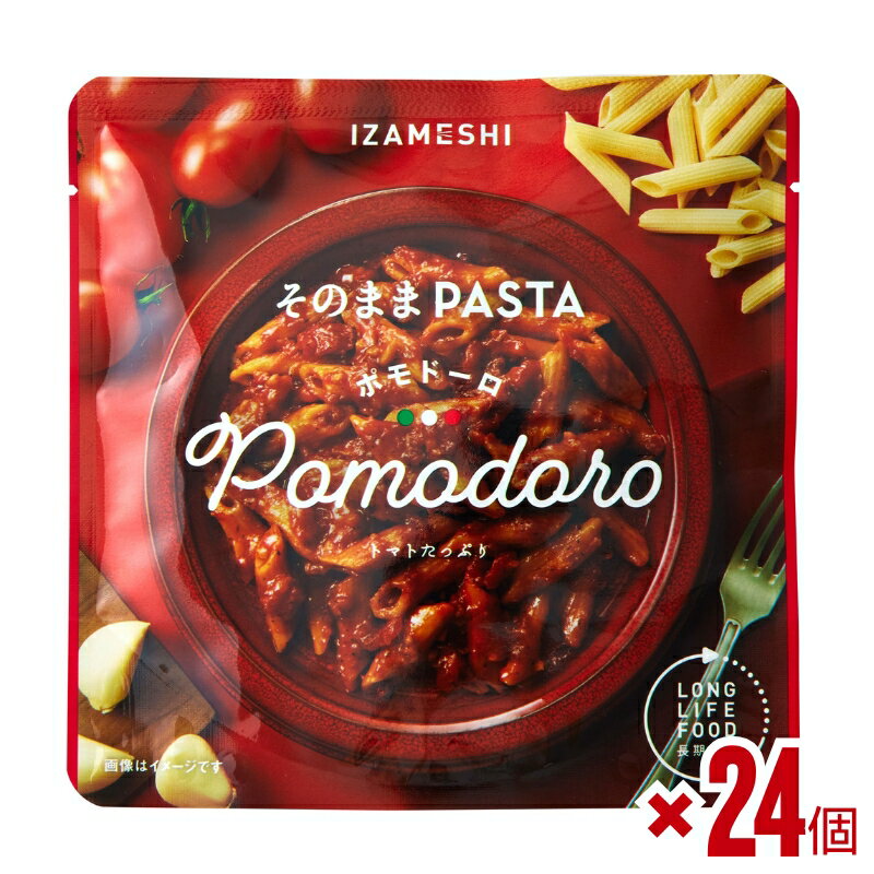 【ふるさと納税】No.3256 IZAMESHI　そのままPASTA　ポモドーロ　24個/1ケース