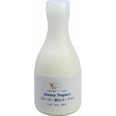 十勝ジャージー飲むヨーグルト 500g×2本セット【配送不可地域：離島】