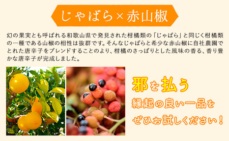神三味 1袋 10g 株式会社しおん 