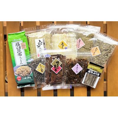 ふるさと納税 黒部市 おすすめ昆布詰め合わせ　9品