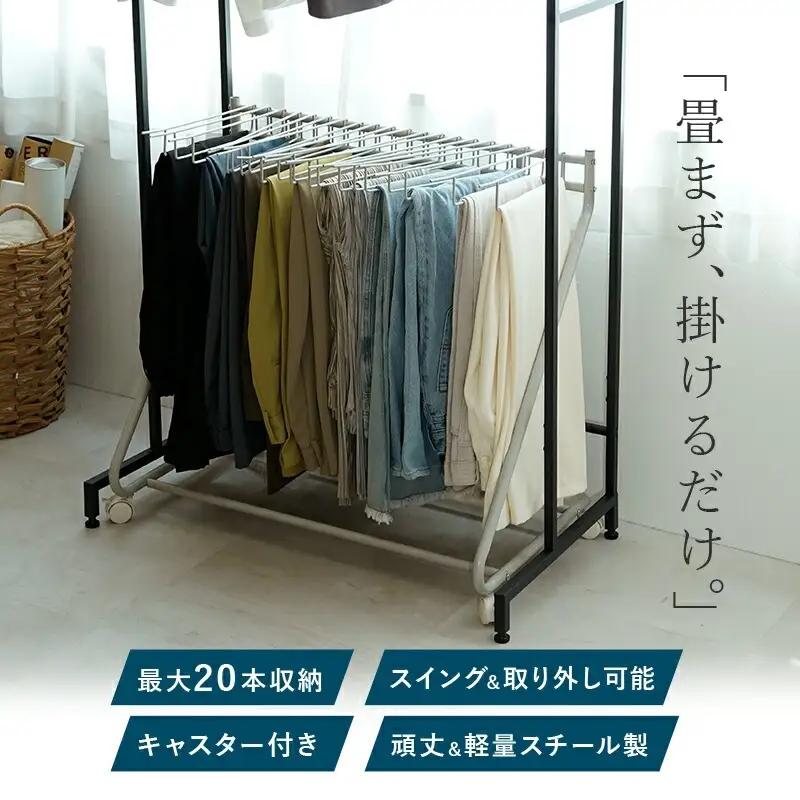 【ふるさと納税】スラックスハンガー（ホワイト）