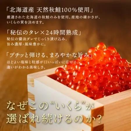 いくら醤油漬け ＜250g×2パック 500g＞×1箱 北海道産の鮭卵【配送不可地域：離島】【1121170】