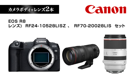Canon キヤノン カメラボディレンズセット EOS R8 、 RF24-10528LISZ RF70-20028LIS ｜ キヤノン canon カメラ レンズ