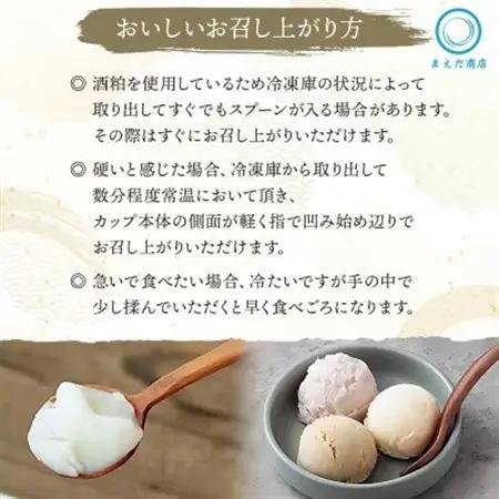 フローズン甘酒 らいすくれま 酒粕 まったりきなこ 80ml×6個 北海道 帯広市【配送不可地域：離島】【1609018】