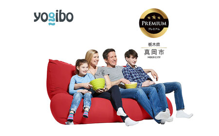 Yogibo Giga Max Premium レッド（ヨギボー ギガマックス プレミアム）