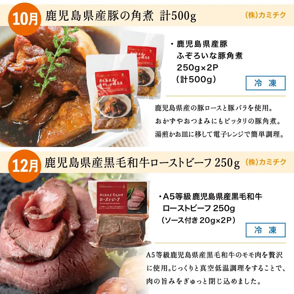 人気お惣菜のおかず定期便（全6回）偶数月 ◆2ヶ月に一度お届け◆ 惣菜 セット ハンバーグ ローストビーフ 焼き魚 煮魚 ビビンバ 鹿児島県産 黒毛和牛 黒豚 おかず コース 定期配送 電子レンジ調理