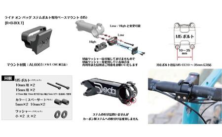 [レックマウントプラス] ライドオンバッグ (グレー)+ステムボルト専用ベースマウント【R+Bag-GRAY-BOLT】「Ride On Bag とベースマウント(R+B-BOLT)のセット品」