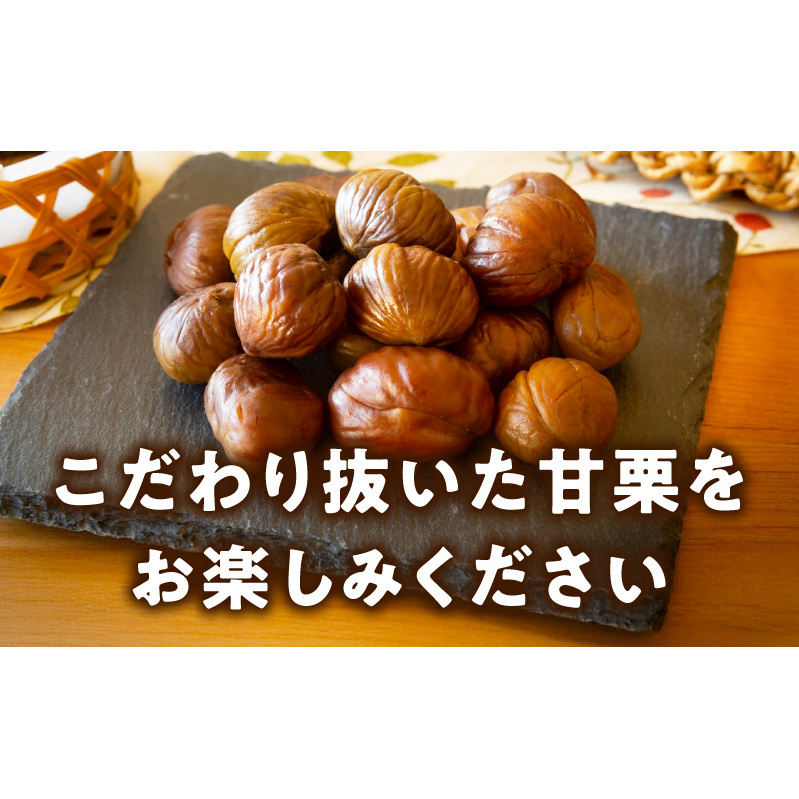 当店自慢の天津甘栗 1.2kg【小分け 400g×3P お菓子 おつまみ 人気 甘味料不使用】 099H2329_イメージ5