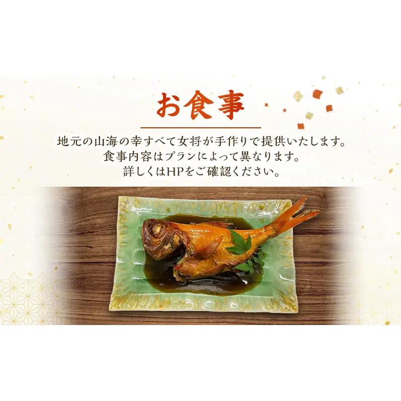 郷土料理の宿 青木の坂 宿泊補助券 15000円分 宿泊券 旅行券 旅行 観光 温泉 宿 ホテル 旅館 チケット 旅 国内旅行 伊豆 河津温泉
