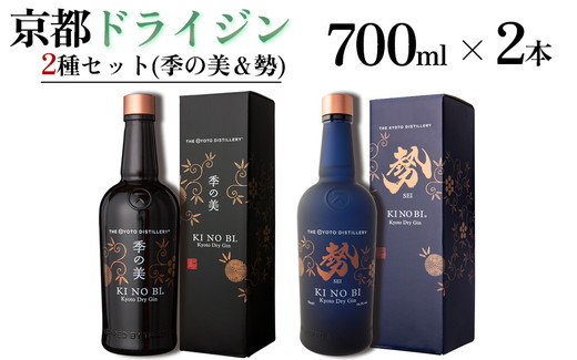 
            京都ドライジン 700ml×2種2本セット（季の美＆勢）≪京都蒸留所 酒 アルコール 洋酒 地酒 ギフト プレゼント お中元 ジャパニーズジン 高級 国産 スピリッツ 詰め合わせ 飲み比べ 辛口≫
          