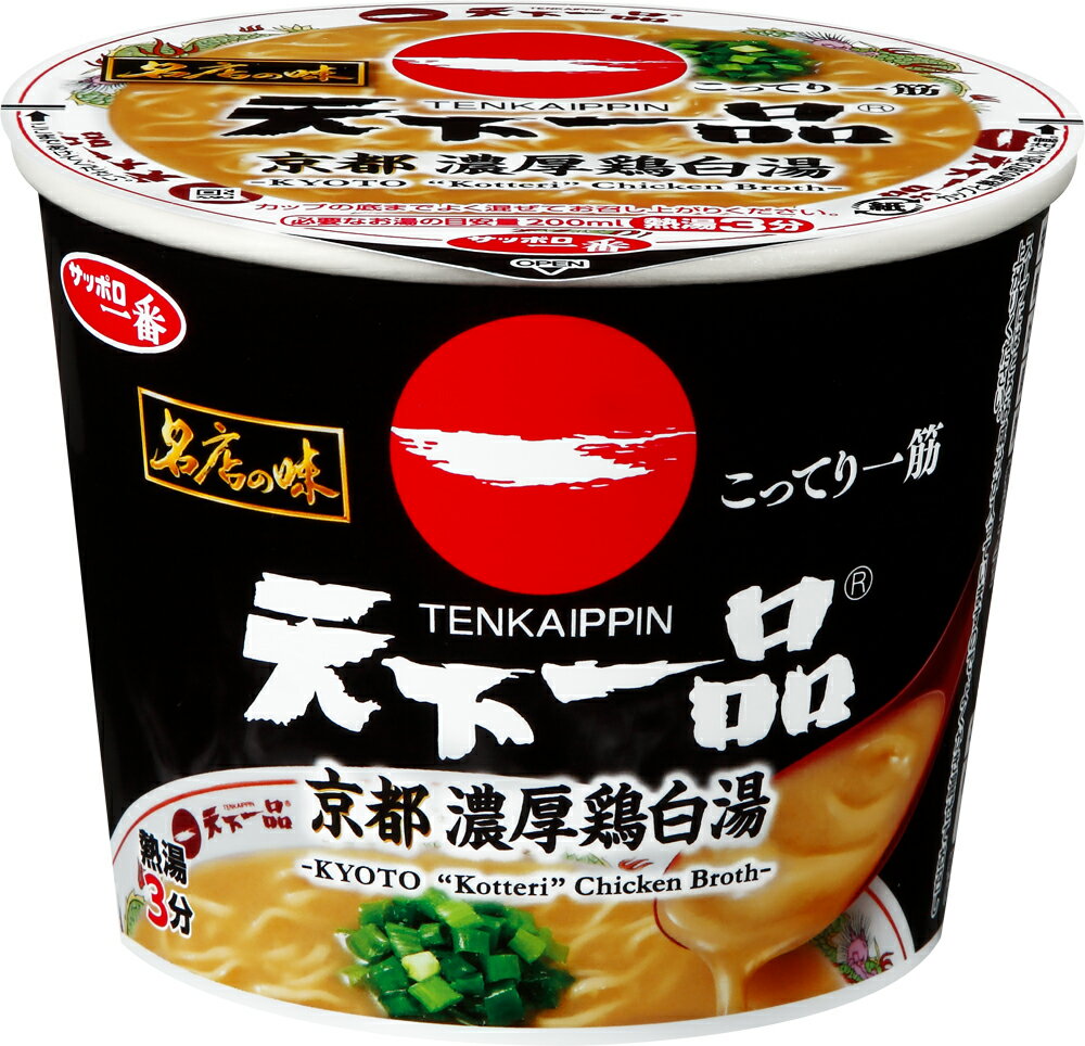 【ふるさと納税】 サッポロ一番 名店の味 天下一品 京都 濃厚鶏白湯 ミニカップ 12食 セット 即席 カップ 麺 インスタント ラーメン 濃厚 こってり 鶏白湯 ラーメン カップ麺 カップヌードル 乾麺 非常食 保存食 箱買い ケース 保存 千葉県 旭市 サンヨー食品 set009
