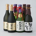 【ふるさと納税】【I-952】川島酒造 松の花 大吟醸飲み比べ豪華6本セット ［高島屋選定品］