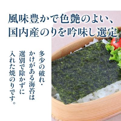 ふるさと納税 豊橋市 永井海苔　無選別焼のり5枚×10袋詰め |  | 01