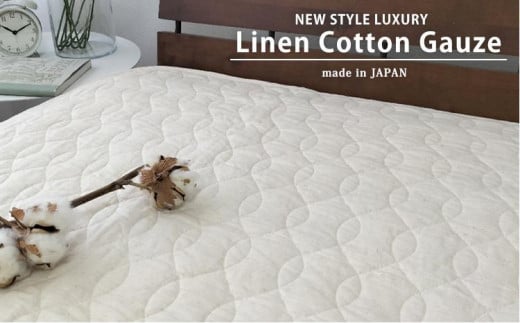 
リネンコットンガーゼ敷パッド　セミダブルサイズ（120×205cm）アイボリー　PK-1507SD
