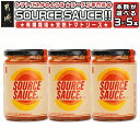 【ふるさと納税】【本数が選べる！】トマトパスタのようなラーメン専門店のSOURCE SAUCE！！ - トマトソース 320g 3本セット/5本セット 有機トマト トマトラーメン 煮込み料理 送料無料 SKU-D302【宮崎県都城市は2年連続ふるさと納税日本一！】