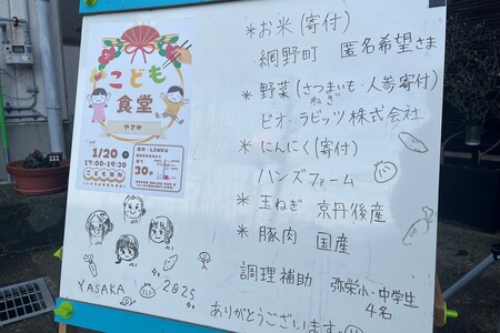 【こども食堂への応援をお願いします！】京丹後で活動するこども食堂実行委員会への活動支援 1口 5,000円【返礼品なし】