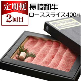 【全3回定期便】長崎和牛A4ランク以上　お肉バラエティ定期便【G7-002】