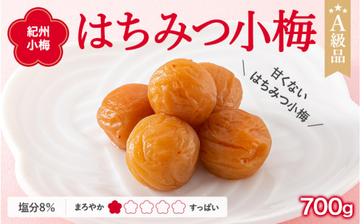 紀州小梅　はちみつ小梅（塩分８％）　700g  / 田辺市 紀州南高梅 南高梅 梅干し 梅干 梅  肉厚 お米 おにぎり 焼酎 梅酒 健康 小梅 はちみつ【ske012-2】
