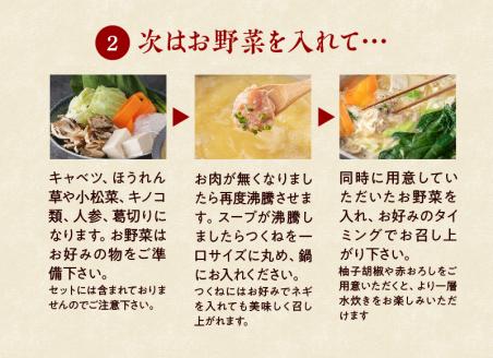 湯元小林 はかた地どり極みの水炊きセット《4～5人前》_水炊き セット 4人前 ～ 5人前 はかた地どり 自慢 絶品グルメ 博多水炊き こだわり 濃厚 スープ 究極のスープ 奥深い なめらか 味わい 