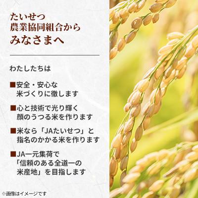 ふるさと納税 鷹栖町 【毎月定期便】北海道鷹栖町 特Aななつぼし 精米 5kg全6回 |  | 03