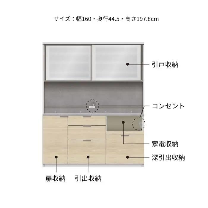キッチンボード RLH-S1600R [No.1269] ／ 家具 インテリア 岐阜県