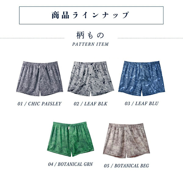 メンズ 下着 ショートトランクス Ｌサイズ 5枚セット （01 Chic paisley）×2・（02 Leaf black）（03 Leaf blue）（04 Botanical green） 締め付け感の無い/専用BOX付き ZIVANE / アンダーウェア